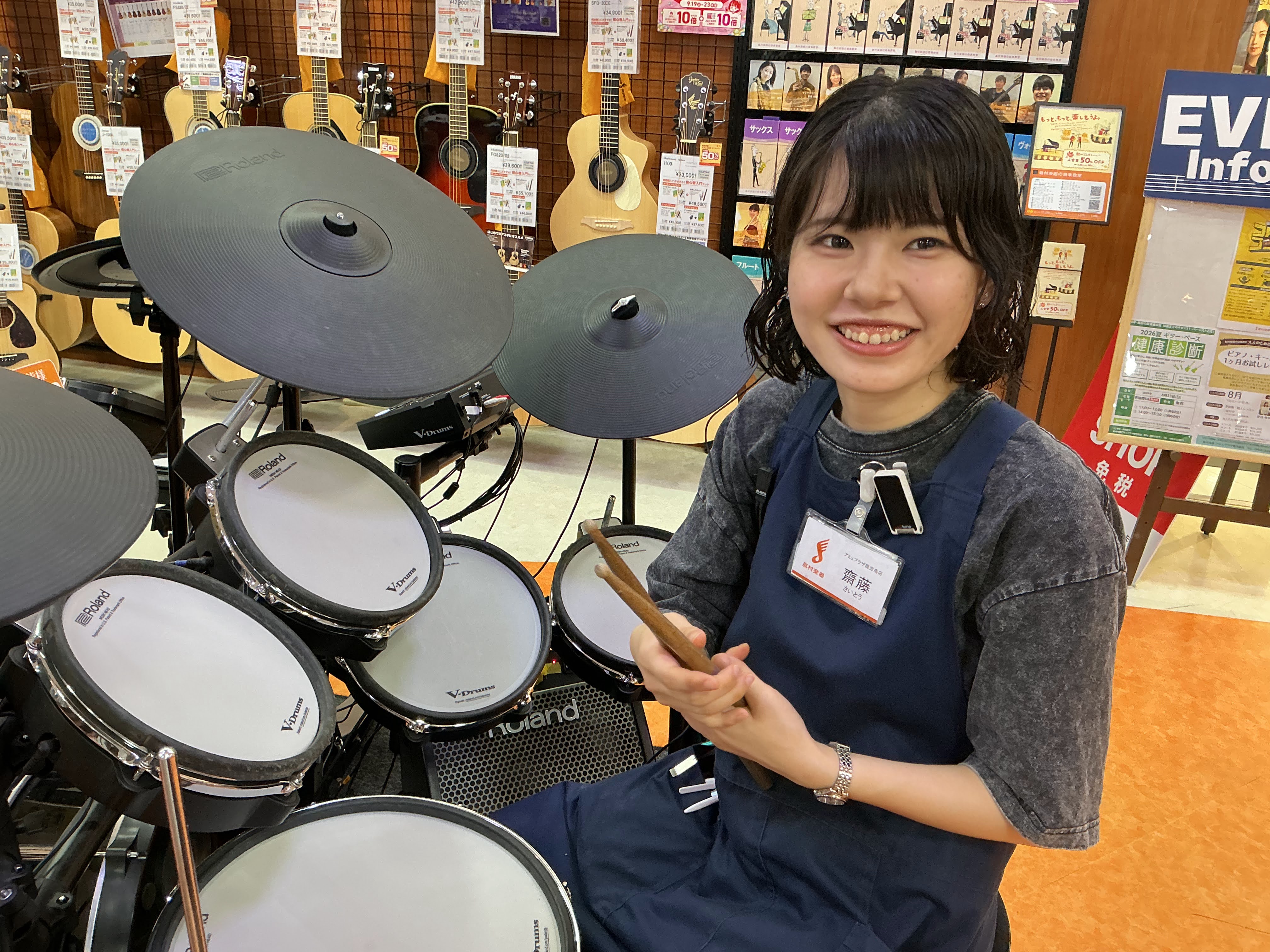 齋藤（さいとう）