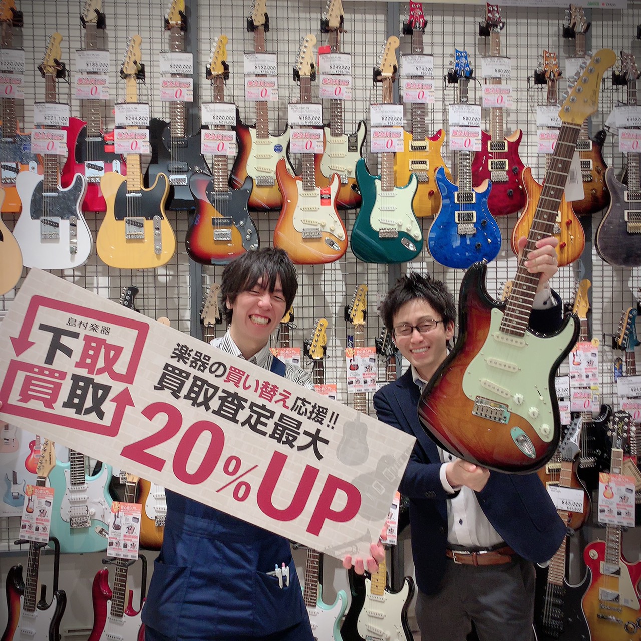 【中古楽器】石川・富山・福井で楽器を売るなら！島村楽器イオンモールかほく店へ！