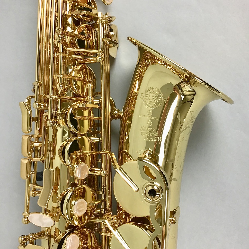 【サックス】1年待ちました！H.Selmer(セルマー)アルトサックス入荷！ - イオンモールかほく店 店舗情報-島村楽器