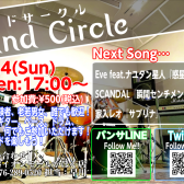 4/24(Sun)【バンドサークル Vol.40】～入学おめでとうございます卍～