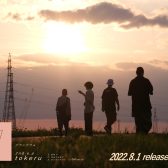 8/28(Sun)【プランプラム】2nd e.p『tokeru』レコ発ライブ