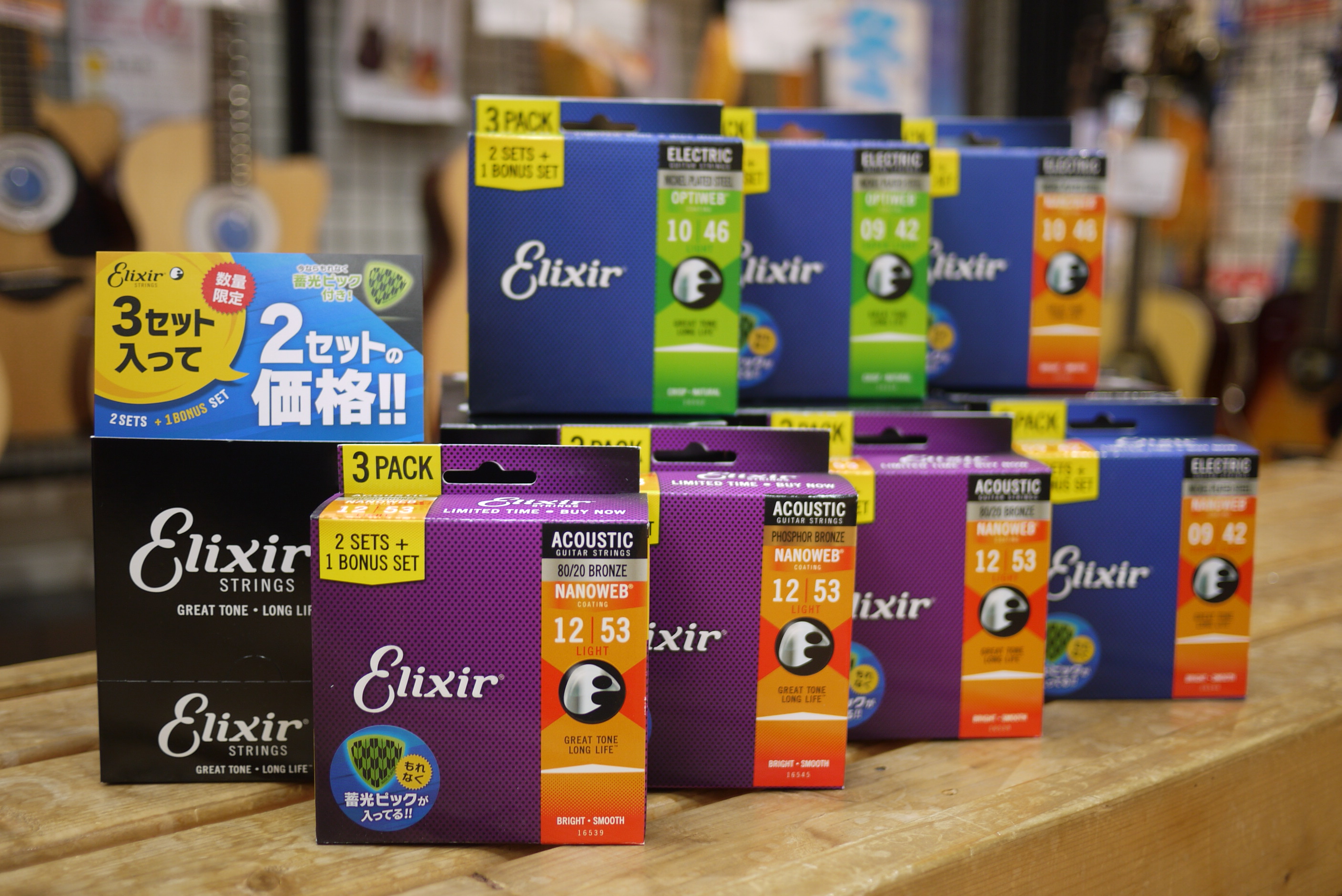 数量限定】ギター弦,Elixirから2セットの価格で3セット手に入る