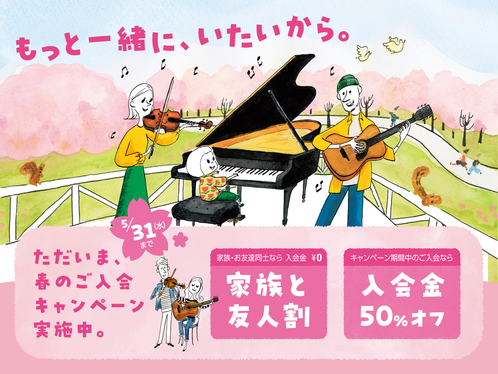こんにちは。只今、島村楽器では教室体験レッスンを募集しております。金沢市、かほく市、羽咋市、能登の方等、音楽を一緒に楽しんでみませんか？？是非ご来店をお待ちしております!! CONTENTSピアノフルートクラリネットヴァイオリンアコースティックギターウクレレクラシックギタードラムキッズドラムエレキギ […]