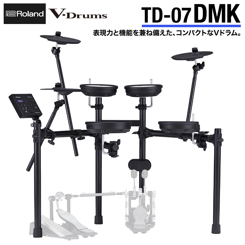 Roland TD-07DMK 電子ドラムセットTD-07DMK