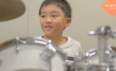 【金沢・かほく・津幡・内灘エリアの音楽教室】こどもドラム教室｜叩くよろこびが、自信に変わる。