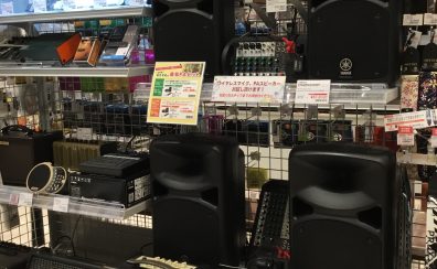 【PA】イベントや会議、路上ライブなどで大活躍！石川県、富山県でスピーカーを探すなら、島村楽器イオンモールかほく店にお任せ下さい！