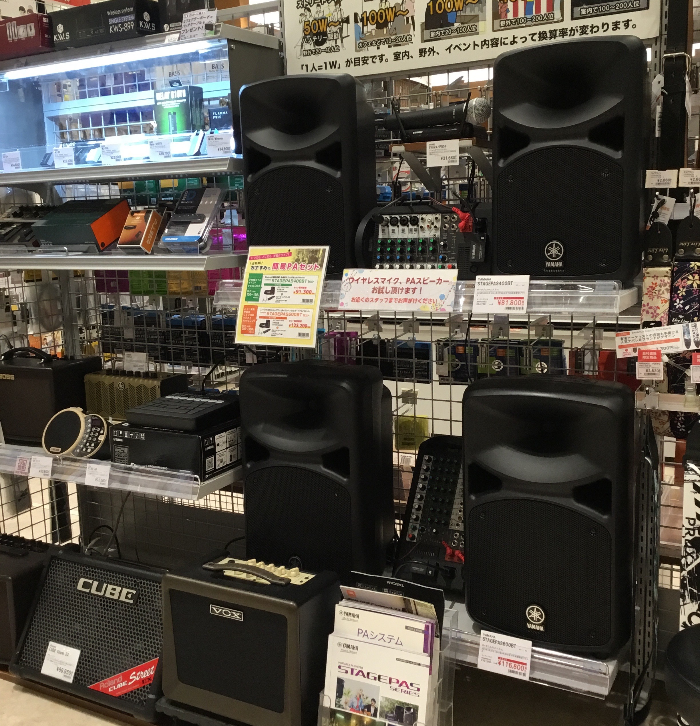 皆さん、こんにちは！島村楽器イオンモールかほく店のデジタルアドバイザー、竹澤と申します！ 運動会、町のお祭り、学園祭、会議、路上ライブなどなど...様々な場面で活躍するPAシステム！ ですが、どこで探せば良いのか、何を買えば良いのか分からないという方も多いのではないのでしょうか？ そんなPAシステム […]