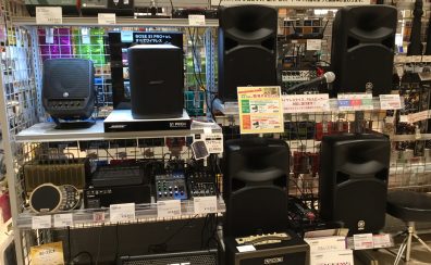 【PA】オススメのPAスピーカー等をご紹介！あなたに合った機材をご提案させていただきます！【石川県・富山県・福井県】