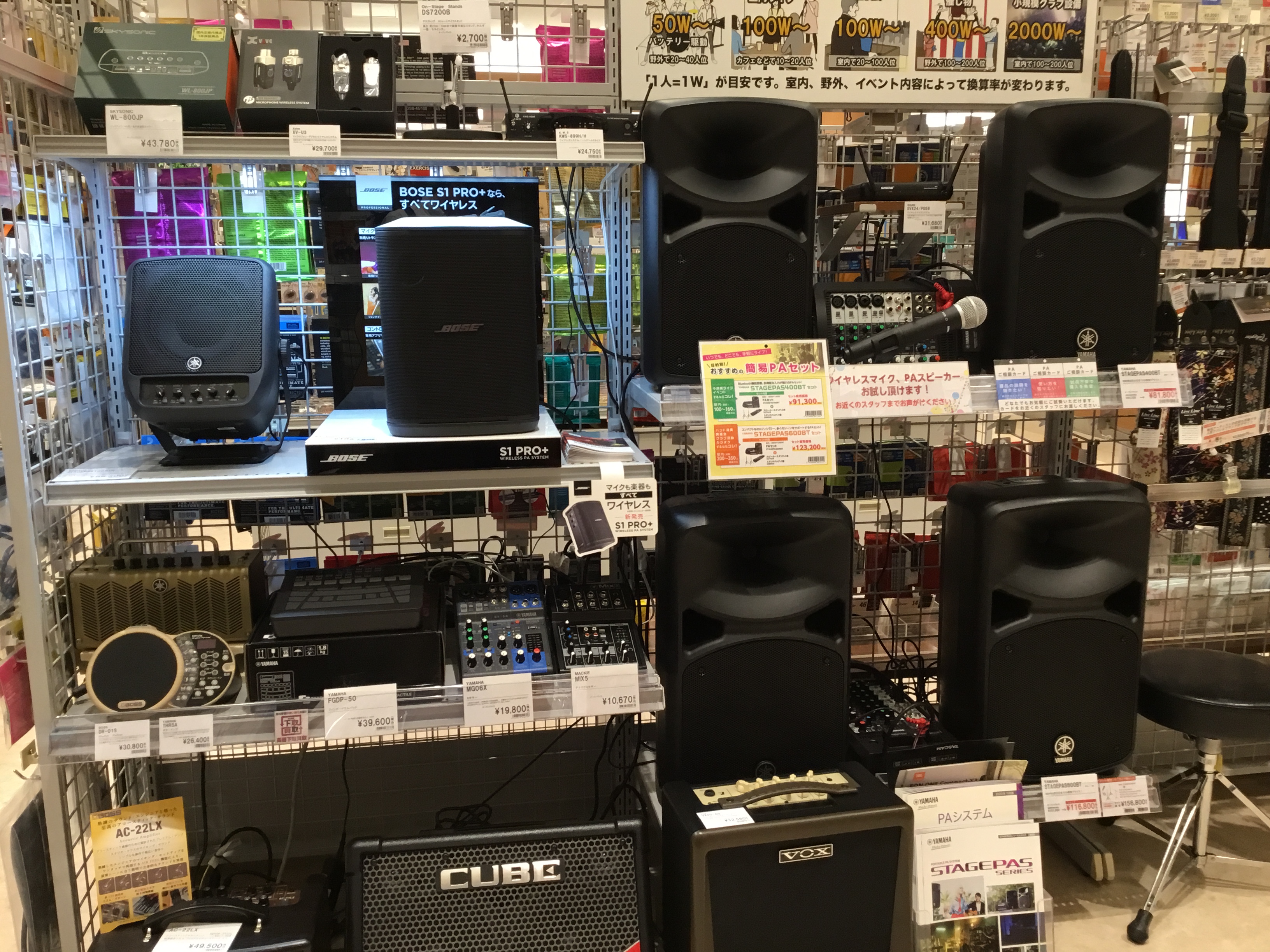 こんにちは！島村楽器イオンモールかほく店、デジタルアドバイザーの竹澤です！ イベントや会議、弾き語り、バンド演奏など、様々な場面で活躍するPAシステム！ 一口にPAシステムと言っても、マイク、ミキサー、パワーアンプ、スピーカー、etc...と、様々な機材の事を指します。 もしこれらを一つ一つ揃えると […]