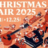2025年クリスマス電子ピアノフェア|メーカー別特典一覧まとめ|島村楽器イオンモールかほく店