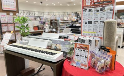 2026年 新春ピアノフェア｜メーカー別特典一覧まとめ｜島村楽器イオンモールかほく店