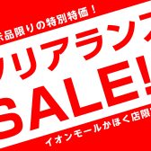 2026年 電子ピアノ・中古ピアノ クリアランスセール開催！