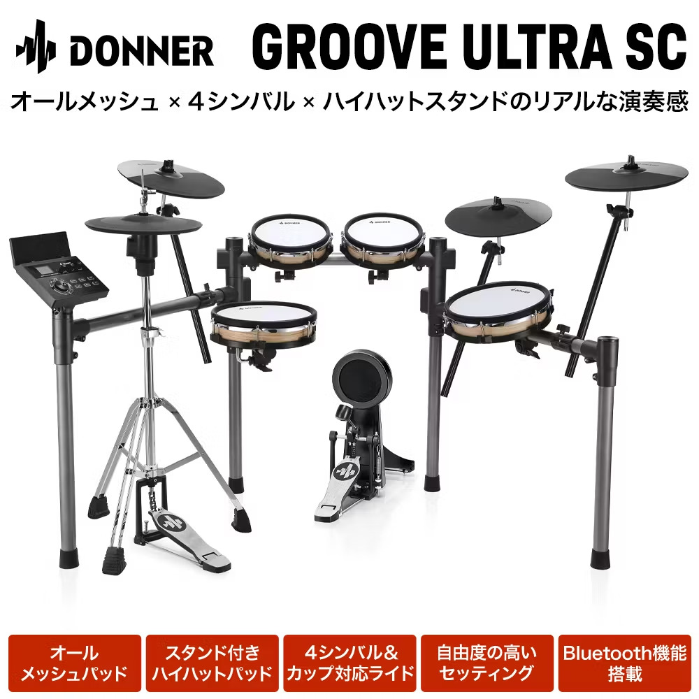 電子ドラムDonner ／Groove Ultra SC