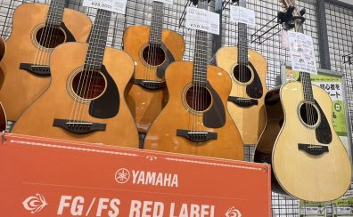 石川県・富山県でYAMAHAアコギを選ぶなら|弾き比べできます