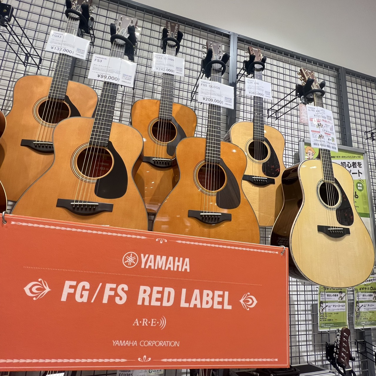 アコースティックギターを始めようと思ったとき、多くの方がまず検討されるのが「YAMAHA」です。・安心できるメーカーを選びたい・初心者でも弾きやすいものがいい・長く使える1本を選びたい ただ実際には、 👉「YAMAHAの中でも種類が多く、どれを選べばいいか分からない」 というご相談を多くいただきます [&hellip;]