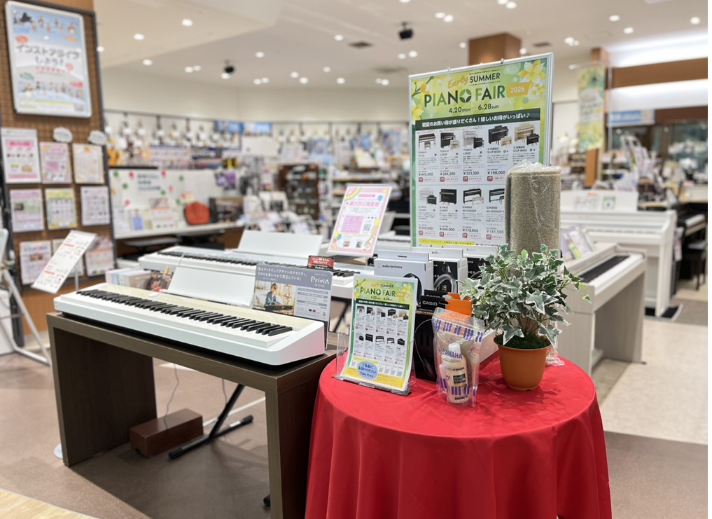 CONTENTSEarly SUMMER PIANO FAIR2026期間：2026年4月20日(月)～2026年6月28日(日)メーカー別 特典一覧電子ピアノの詳しい展示情報はこちらEarly SUMMER PIANO FAIR2026期間：2026年4月20日(月)～2026年6月28日(日)  [&hellip;]