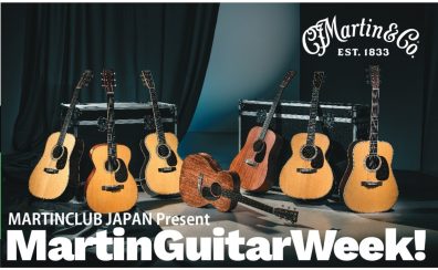 【8/22(土)・23(日)開催】Martin Guitar Week！マーティンギターフェア＆メンテナンス会開催