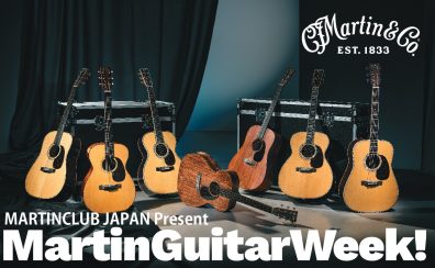 【8/22(土)・23(日)開催】Martin Guitar Week！マーティンギターフェア＆メンテナンス会開催