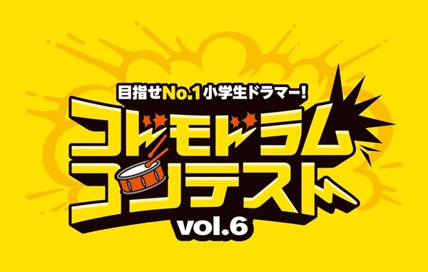 石川県・富山県・福井県でドラムを習っている小学生の皆さまへ。今年も北陸地区大会はイオンモールかほく店で開催が決定いたしました！島村楽器イオンモールかほく店では、8月1日より「コドモドラムコンテスト Vo.6」のエントリー受付を開始しました！コドモドラムコンテストは、小学生を対象とした全国規模のドラム [&hellip;]
