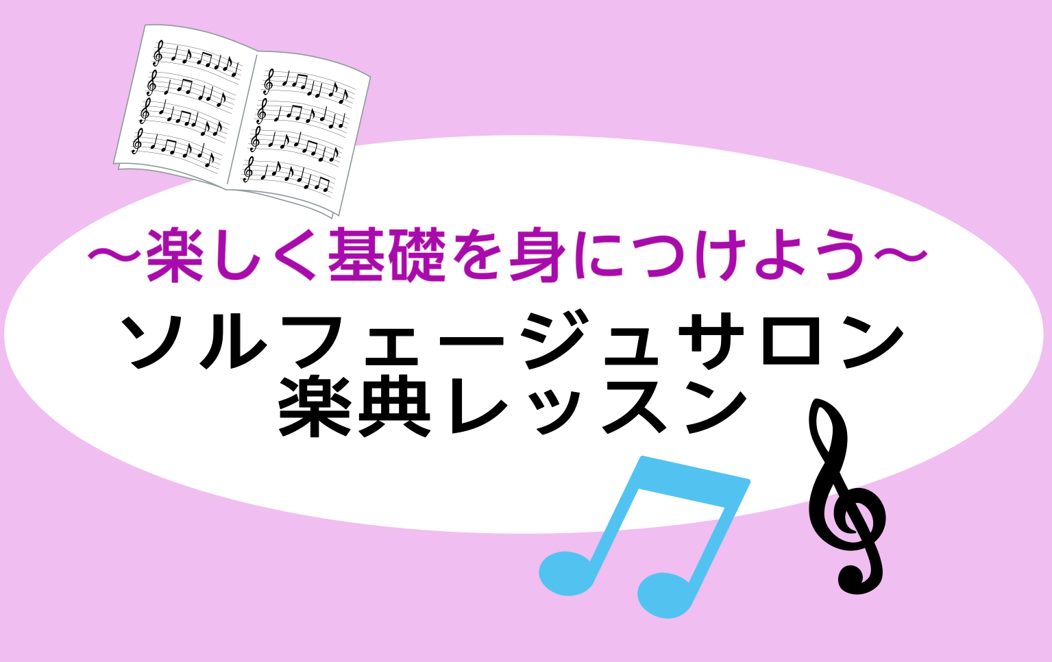 担当インストラクター：森田 優里菜 皆さんこんにちは。ピアノインストラクターの森田です。島村楽器マークイズ葛飾かなまち店では高校生以上の大人の方のための、ソルフェージュサロンを開講しております。ピアノを習われている方はもちろん、他の楽器をされる方にもおすすめのレッスンとなっております♪ CONTEN […]