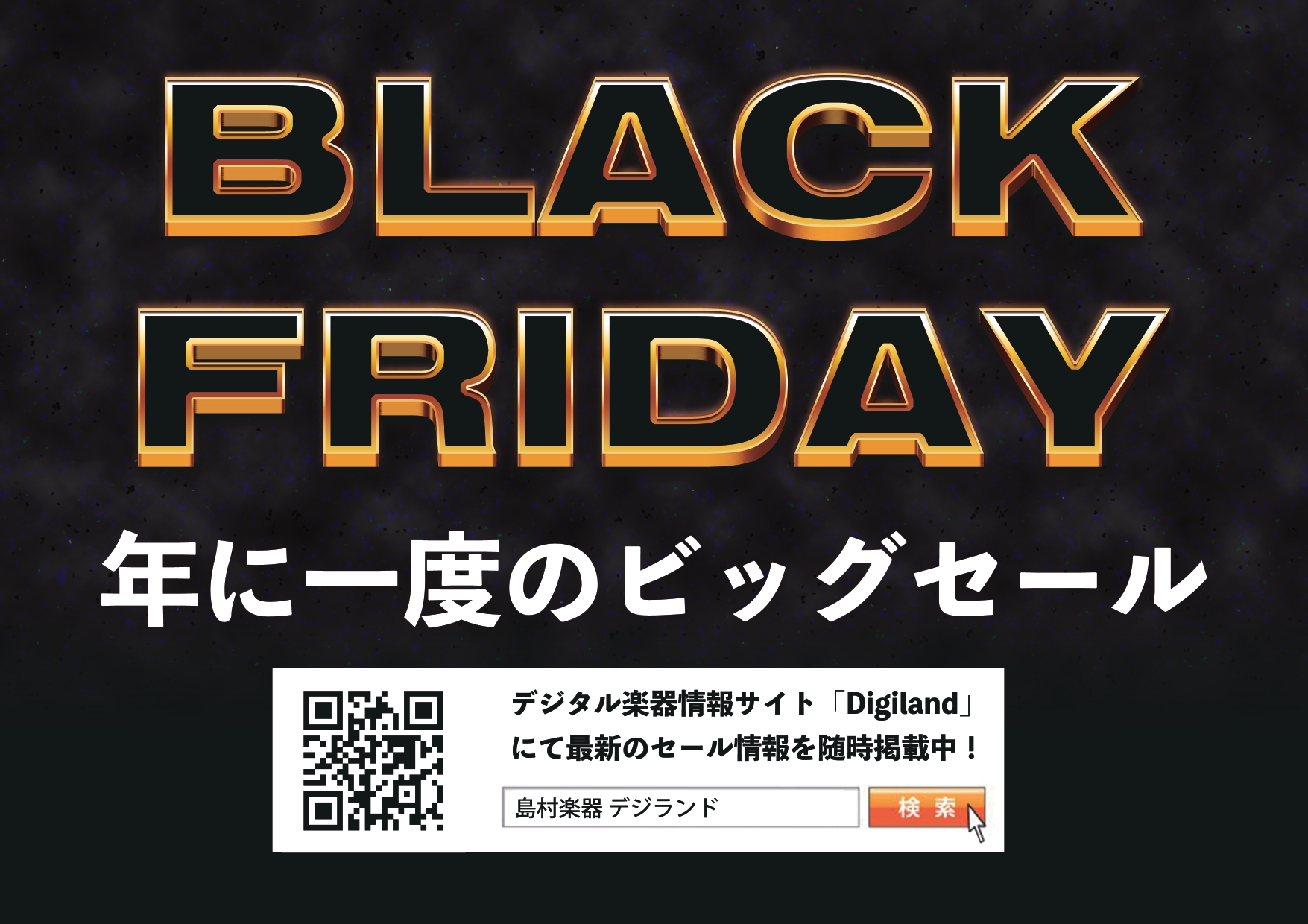 BLACK FRIDAY SALEでDTM関連の商品の購入をしたいけど、何を買うべきなのかわからないという方へこの記事では島村楽器マークイズ葛飾かなまち店で購入可能な2025年のBLACK FRIDAY SALEおすすめのDTM関連の商品の紹介を行います。是非この機会をお見逃しなく!! CONTEN […]