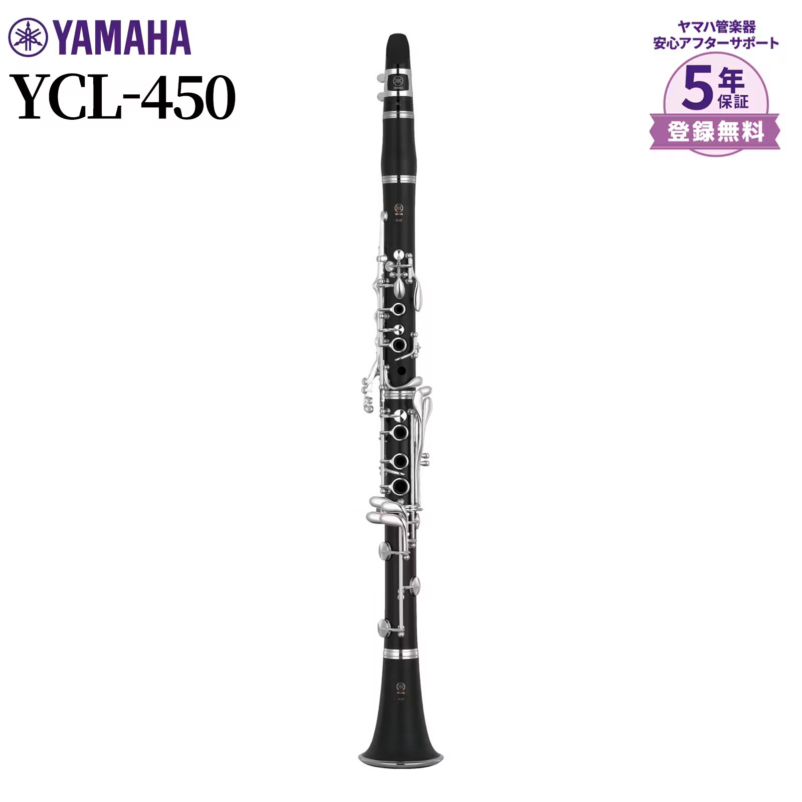 YAMAHA（ヤマハ）YCL-450