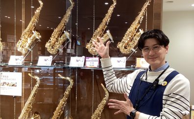 【お仕事帰りにサックスレッスン】ストレス発散、新たな自分との出会い