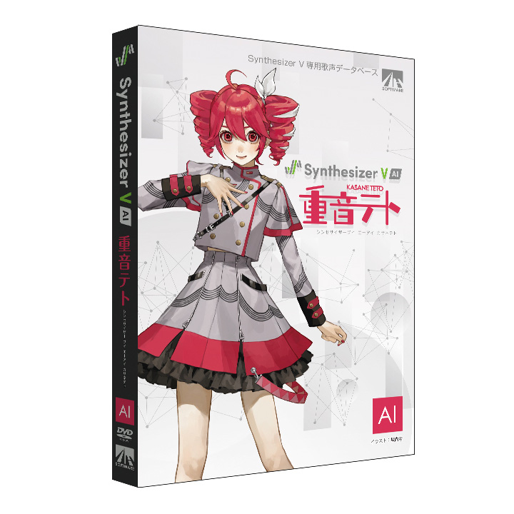 AH-SoftwareSynthesizer V AI 重音テト 