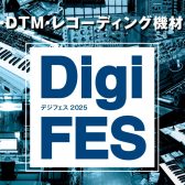 デジフェス2025大宮会場開催のお知らせ!!/マークイズ葛飾かなまち店