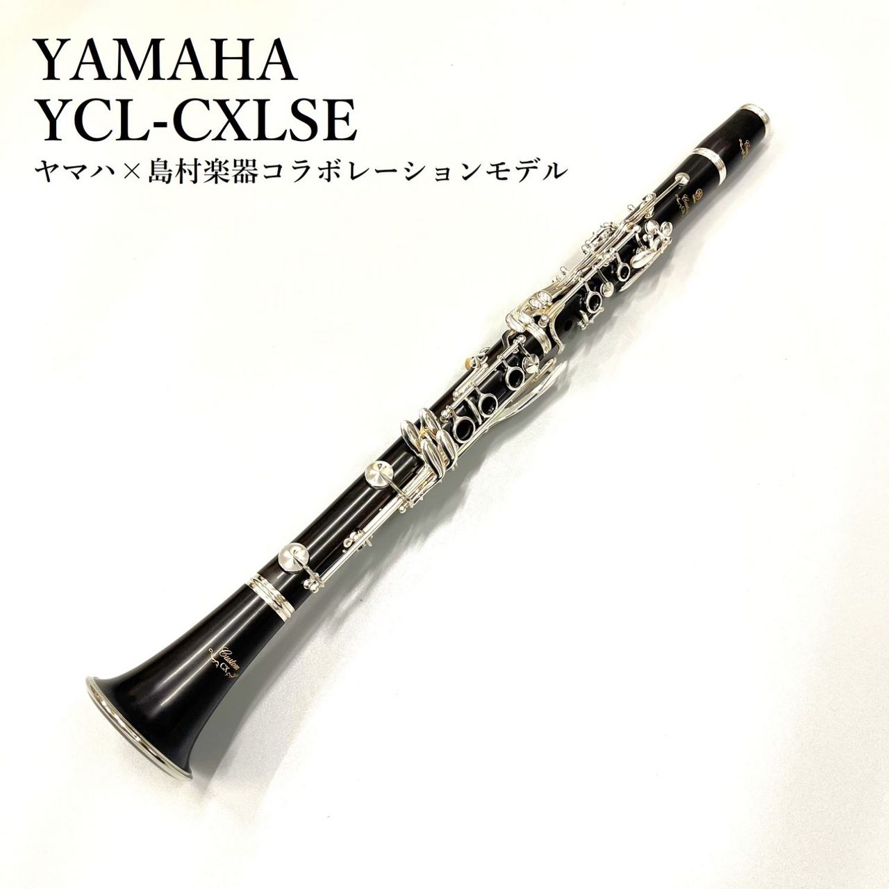 YAMAHA（ヤマハ）YCL-CXLSE