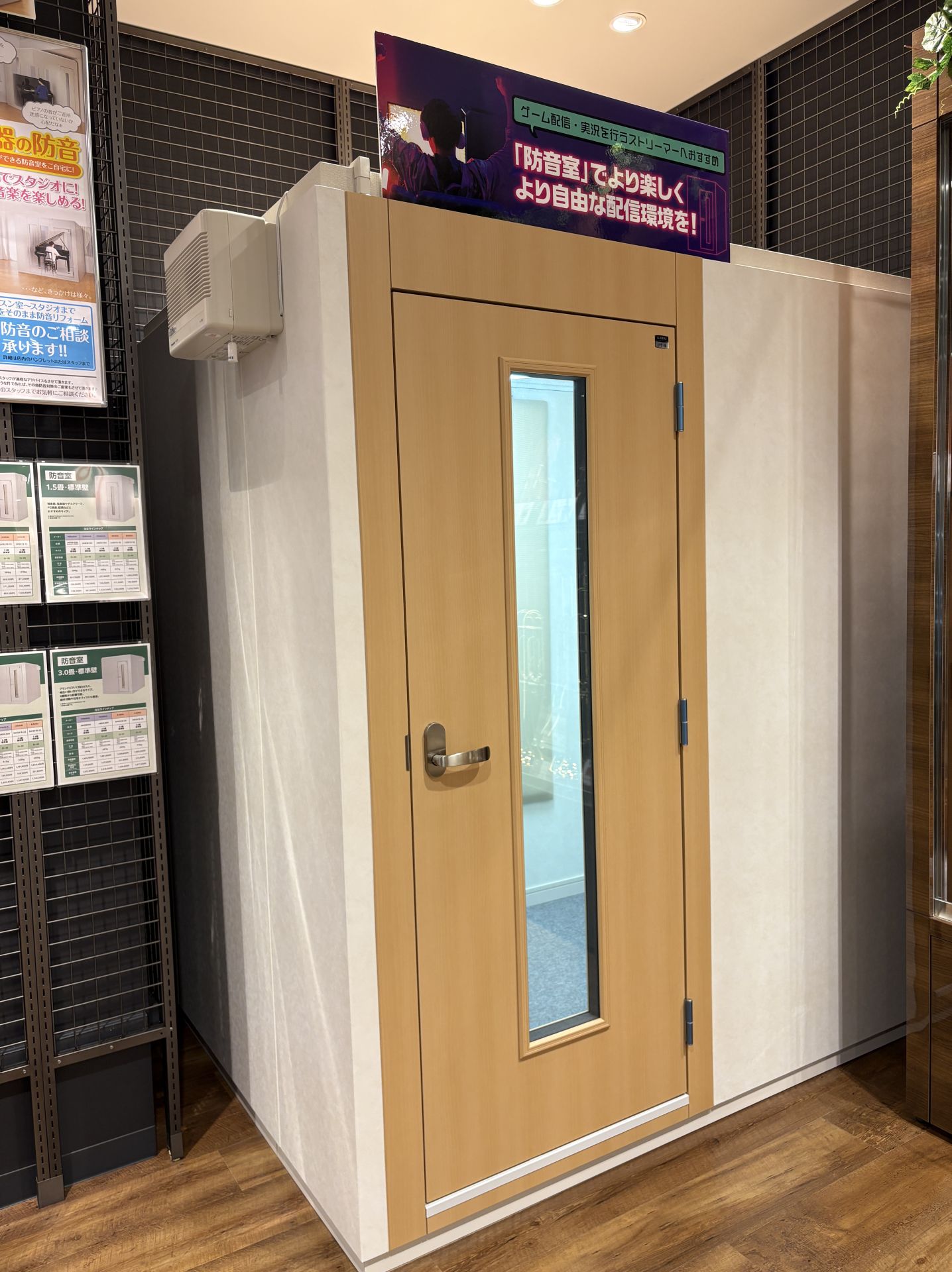 CONTENTS防音のご相談は島村楽器マークイズ葛飾かなまち店まで！当社認定資格【防音アドバイザー】取得スタッフがご案内いたしますご相談・ご来店予約はこちら防音室のご紹介マークイズ葛飾かなまち店　展示室情報各楽器に最低限必要な防音室のサイズは？中古防音室のご紹介防音室買取のご案内「音」と「騒音」の基 [&hellip;]