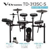 【店頭で試せる!】Rolandの電子ドラムTD313SC-Sの紹介