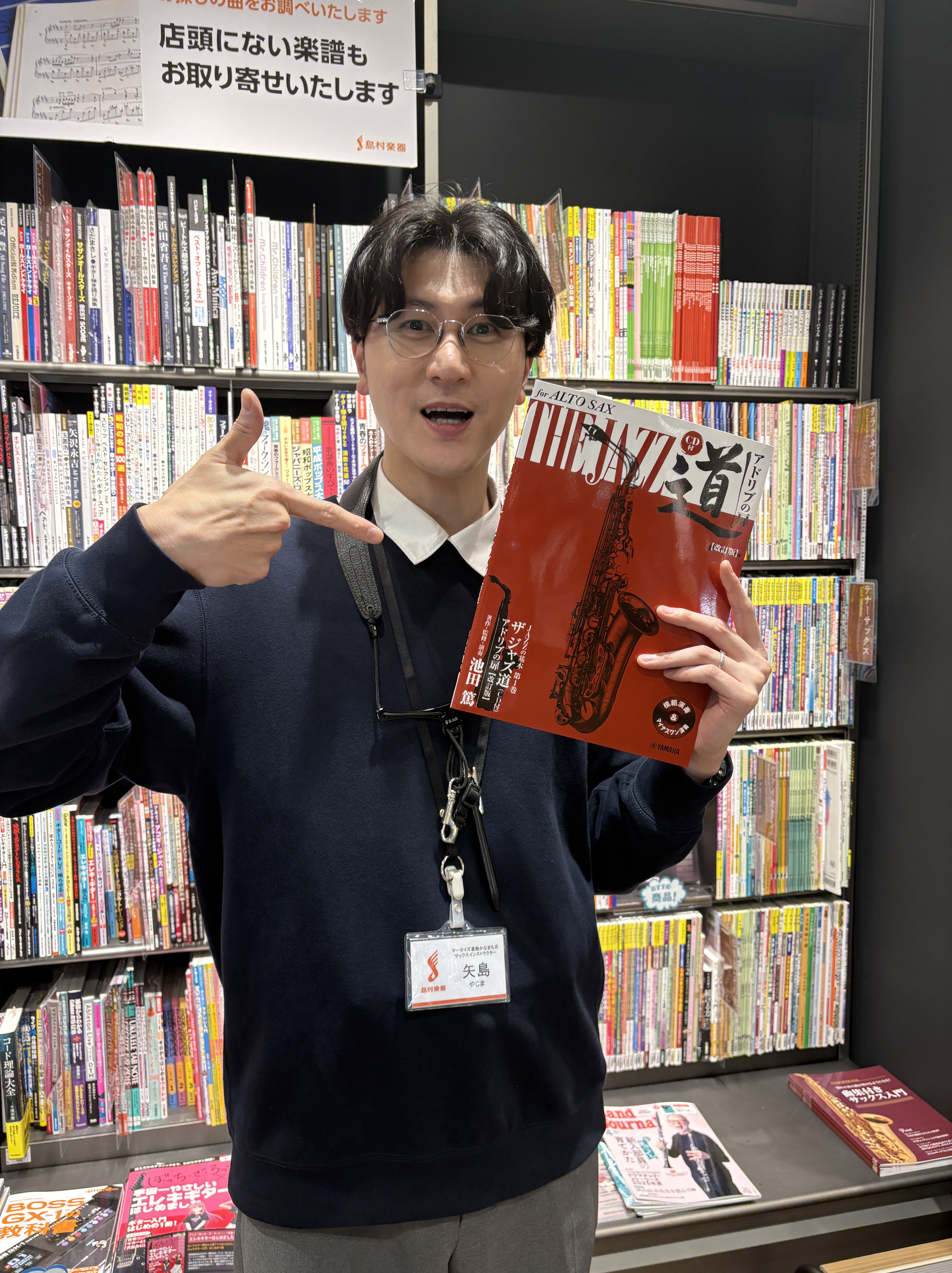 ヤマハ（YAMAHA）ザ ジャズ道 アドリブの扉【CD付】