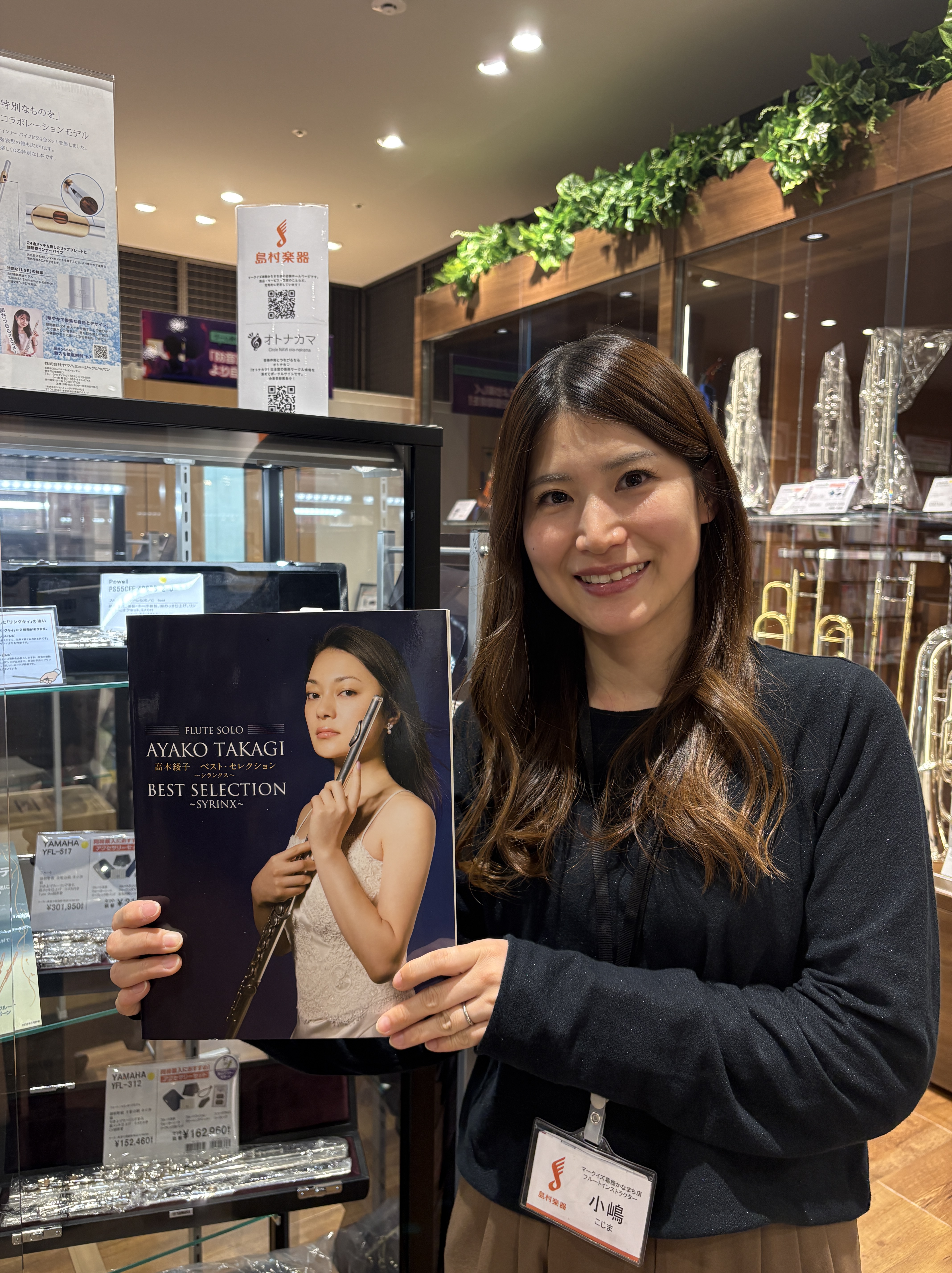 ヤマハ（YAMAHA）フルート 高木綾子 ベスト・セレクション～シランクス～