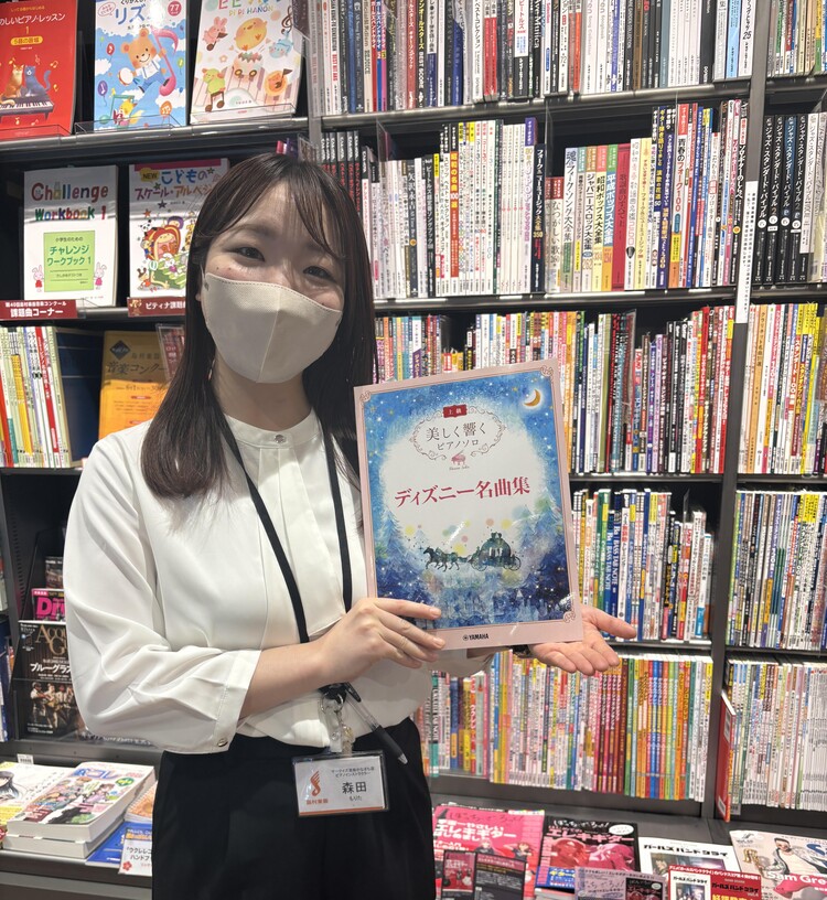 インストラクター森田おすすめディズニー名曲集