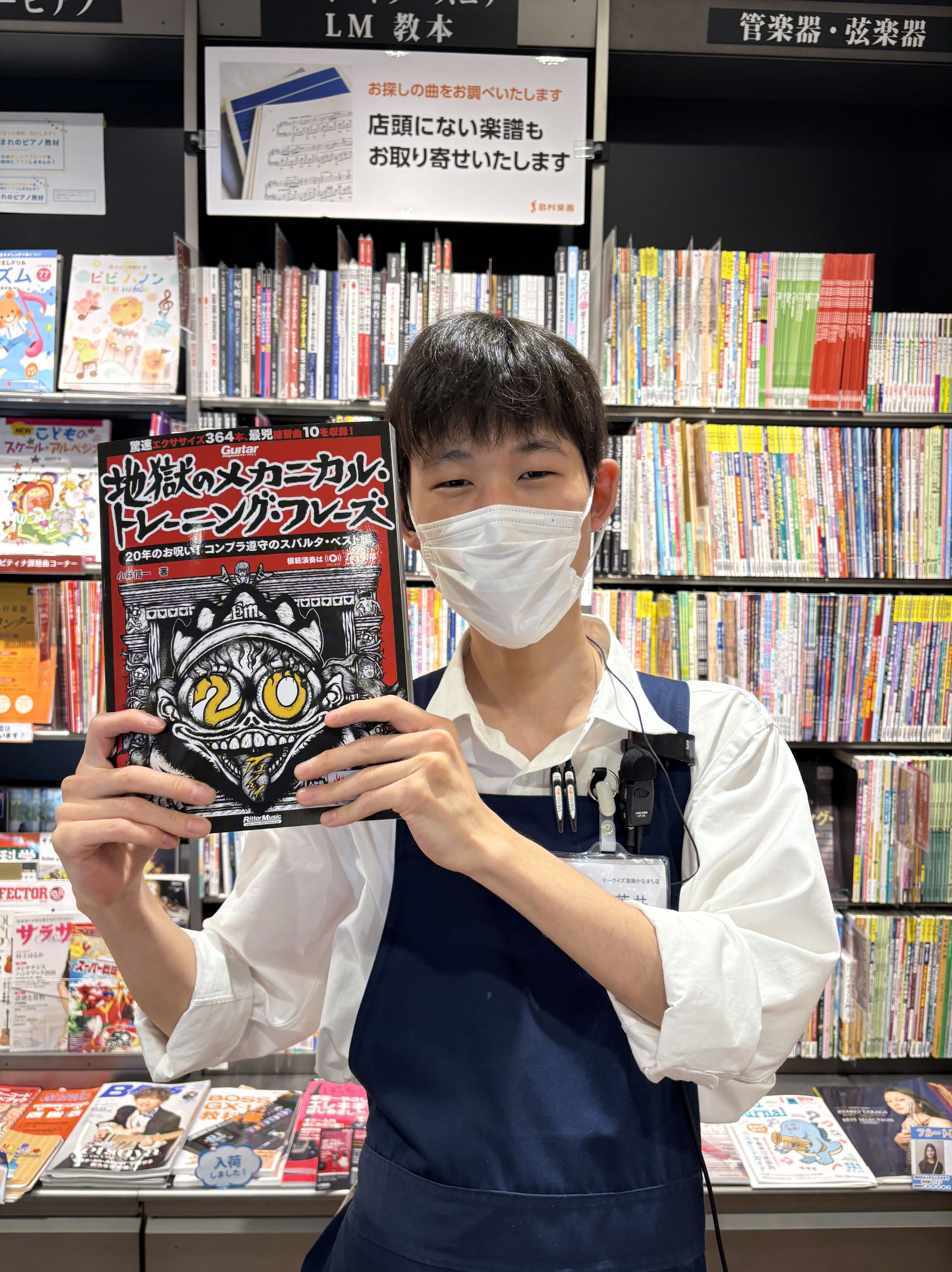 スタッフ荒井おすすめ地獄のメカニカル