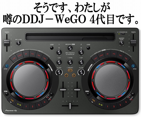 DJ機器】必見！わがままを叶えてくれるDJ機器 DDJ-WeGO4｜島村楽器