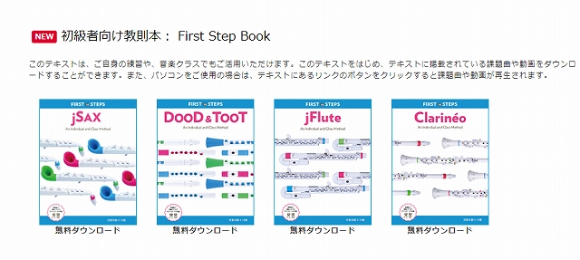 管楽器】「NUVO（ヌーボ）」大好評のプラ管ございます！｜島村楽器