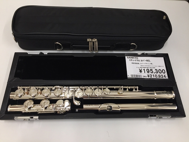 【管楽器新入荷情報】SANKYO　エチュードPAカバーNELフルートが入荷しました！