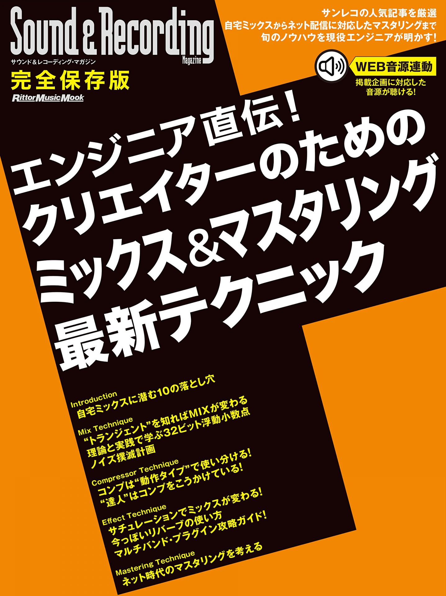 *DTM関連楽譜入荷しました！ 島村楽器金沢店、DTM担当おすすめスコア入荷しました！ DTMコーナーにて展開しておりますのでお気軽にお立ちよりください！ *おすすめ楽譜①]]エンジニア直伝！クリエイターのためのミックス＆マスタリング　最新テクニック ***商品情報 |*メーカー|㈱リットーミュージ […]