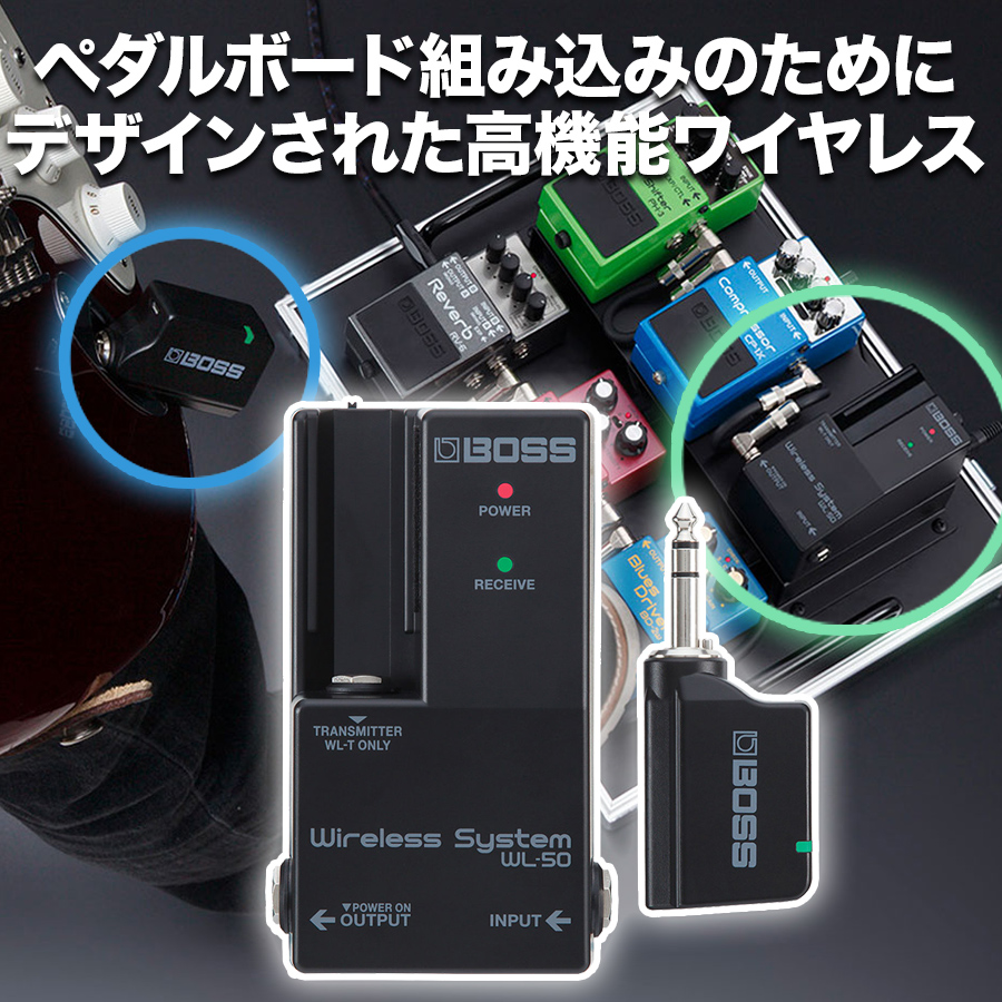 【入荷情報】BOSS – WL-50 Wireless System