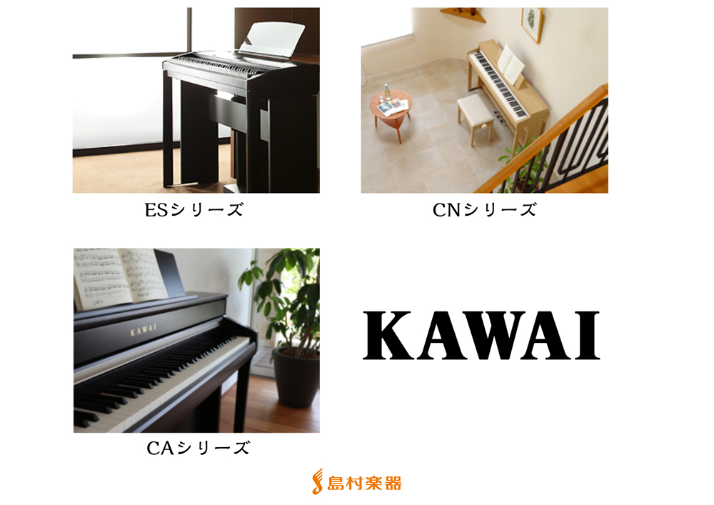 電子ピアノ総合ページ 電子ピアノ メーカー各種の人気モデルをゆっくりお選び頂けます 金沢フォーラス店 店舗情報 島村楽器