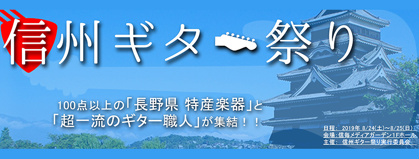 **当イベントにおける新型コロナウイルス感染予防対策について 国内での感染拡大が危惧されております新型コロナウイルス感染症の対応に関して、当イベントは厚生労働省から発表されております感染症対策の基本方針に則り、また感染拡大防止のための最新の情報を基に、皆様に安心してご来場いただけるよう細心の注意を払 […]