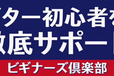 金沢フォーラス店 店舗情報 島村楽器