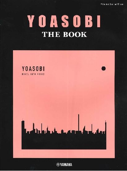 【新刊】遂に！！YOASOBIオフィシャルピアノスコアが入荷！