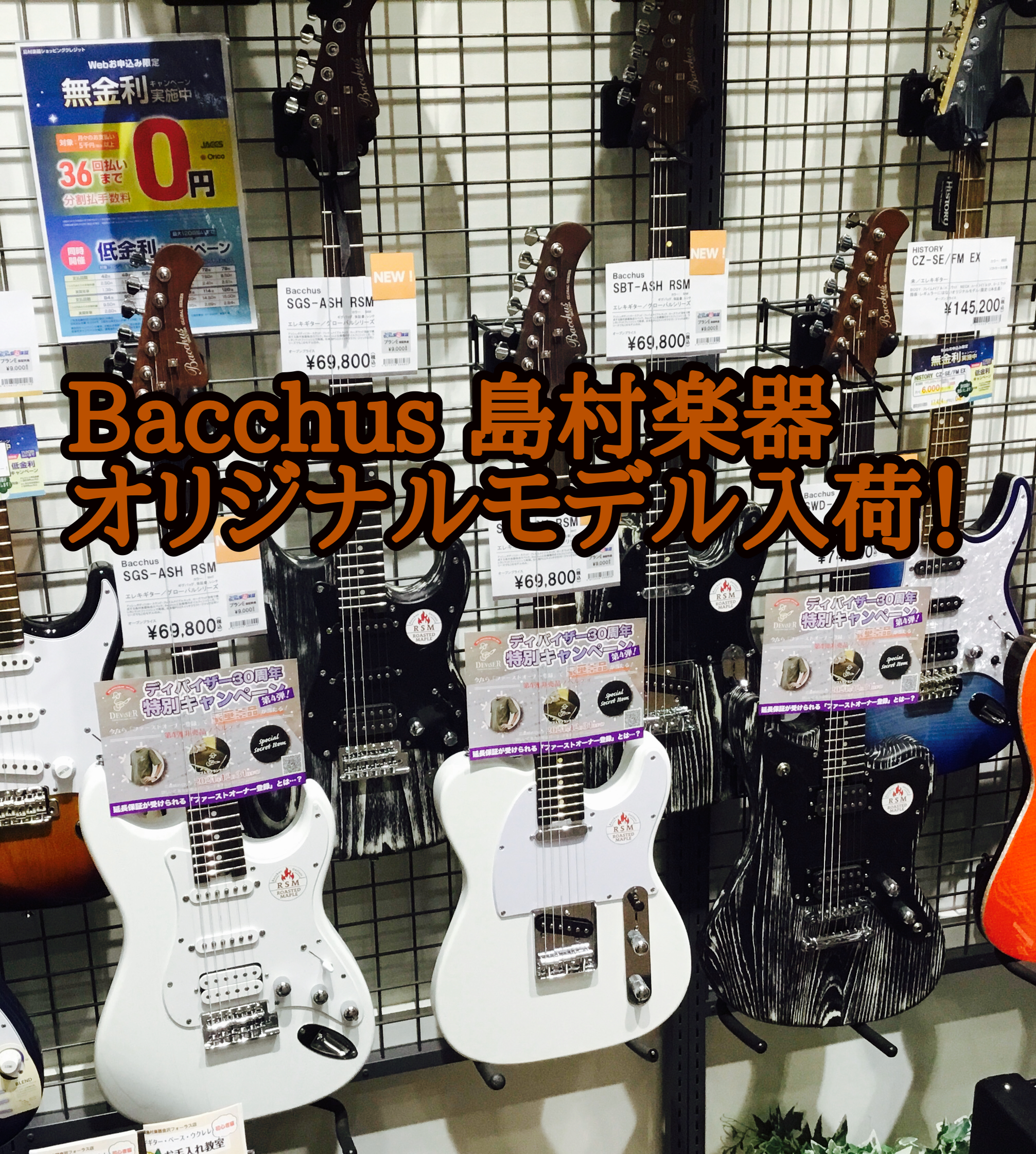 【入荷情報】BacchusGLOBALシリーズ入荷！！