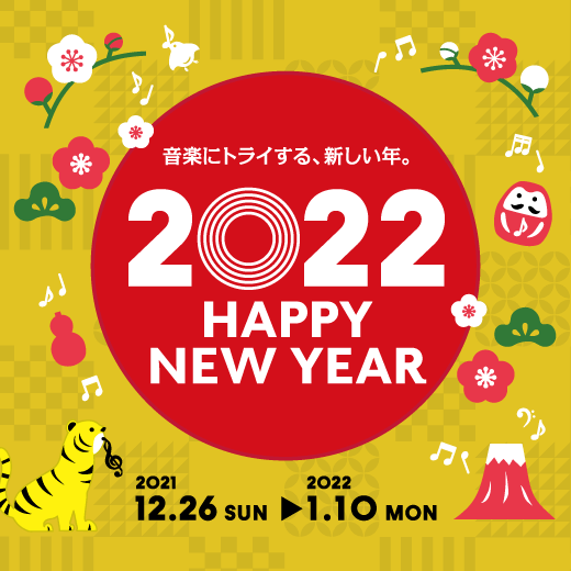 【2022 New Year EBフェア】お買得なエレキベース編