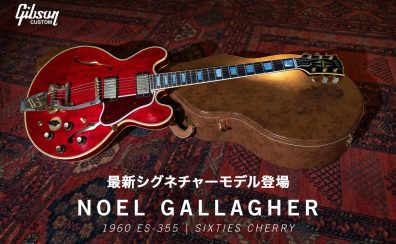 [ギブソン – Gibson] Noel Gallagher ES-355 Sixties Cherry【抽選販売 9月11日 18:00 まで申込受付!】