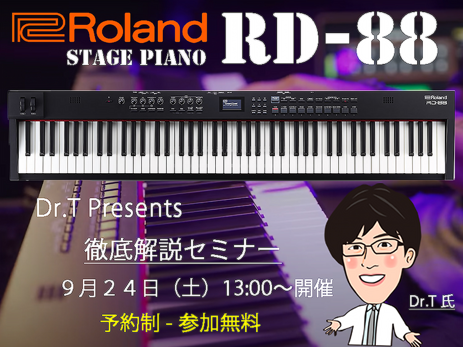 　　　 RD-88 コンパクトステージピアノは自宅練習ライブ、卓録と幅広く対応！ 【プロフィール】Roland Planet Staff | 栃木　大佑＜ドクターT＞（とちぎ　だいすけ）・島村楽器名古屋パルコ店担当のローランド・プラネットスタッフ。・ローランドのデジタル関連製品の専任スタッフとして勤 […]