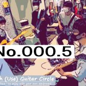 Y(U)GC 活動メモ No.000.5 | はじめての Blues セッション 後～更新情報